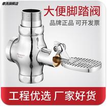 Toilet foot pedal valve foot pedal type flush valve squatting toilet flush valve switch urinal delay valve