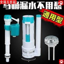 Universal full set of accessories vintage toilet tank drain water inlet valve flush up and down water outlet valve button toilet