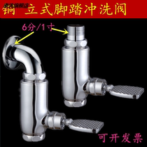 Copper vertical foot flush valve toilet flush valve straight tube stool flusher foot delay valve with elbow