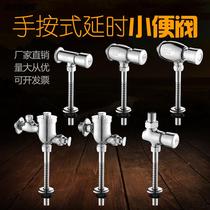All copper urinal flush valve hand-pressed urinal flushing valve toilet urinal delay switch valve