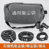 Self-suction type beating mill dust suction bag wall cloth bag dust collector universal dust-free accessory bag putty powder sand machine