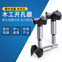 Yao Ao woodworking hinge opener 31-32-33-34-35-36-37-38-39mm wooden countersunk drill