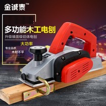 Electric planing household multifunctional woodworking planer portable electric planer planing machine woodworking tools electric tools electric planing