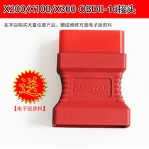 Xuanyu OBD plug OBD2 connector interface accessories X200 car OBD diagnostic instrument X400 Xuanyu X300 main line