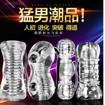 Male masturbation up up clip suction glans training desensitization named device self shot climax sexy adult sex artifact