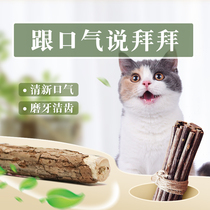 Cat Mint Toys Cnion Cat Bars Mutiangao Mot Mint Ball Mint Ball Mint Ball Cow Cat artifact Milk Cat Snacks Cleansing Teeth