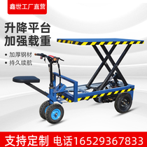 Inverted donkey electric hydraulic lift truck Orchard lift mobile scissor climbing operation agricultural lifting platform
