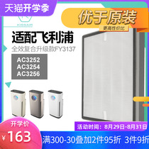 Adapt to Philips air purifier filter AC3252/3254/3256/4924/4926 filter element FY3137