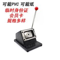 Heavy R3 round PVC card certificate driving license photo cutting tool cutter cutter 88X60