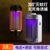 (recommended by Li Jiazaki) Domestic mosquito repellent lamp indoors infant pregnant women muted silent mosquito repellent students dormitories Anti-suction bug mosquitoes Black tech Go to bug-kill physical electronic anti-kill