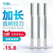 H7 machine reamer straight handle white steel and long edge reamer high speed steel reamer high precision reamer non-standard reamer