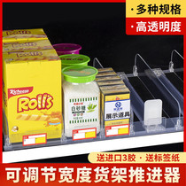 Smoke pusher Supermarket beverage snack shelf partition board Smoke shelf wide medium smoke adjustable propeller display stand