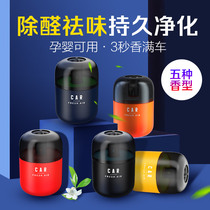 Car deodorant solid perfume Car air purification freshener Deodorant Car aromatherapy to formaldehyde artifact
