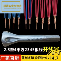 Parallel connector electrical artifact automatic peeling-free extension 2 5 4 square special quick connector book Yan