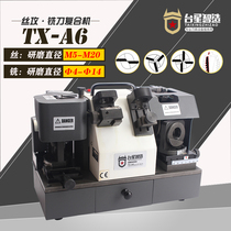 Taixing intelligent wire tapping and milling cutter compound grinding machine multi-blade tungsten steel milling cutter blade grinding machine TX-A6