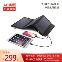 AP Openg Solar Charging OUTDOOR TRAVEL FOLDING PORTABLE POWER GENERATION SOLAR ENERGY OUTDOOR CHARGING IPAD OUTDOOR LIVE SUN PANEL SUNSHINE CHARGING SUN LIGHT MOBILE POWER SUPPLY