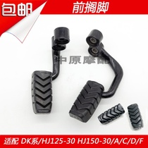 Adapting the baron DK HJ125-30 HJ150-30 30A 30C 30F Motorcycle front footrest pedaling