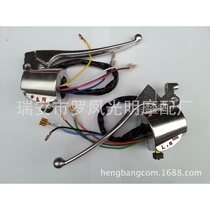 Motorcycle accessories Handlebar Handlebar Combination Switch Brake Handlebar Export Southeast Asian TMXCG125