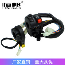 Motorcycle accessories bending beam car WAVE110 handle seat combination switch brake handle Assembly handle seat Assembly