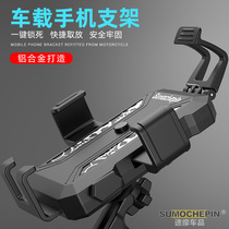 Motorcycle mobile phone bracket Electric bicycle aluminum alloy takeaway bracket riding fixed mobile phone navigation bracket