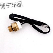 Water Cooled Three-wheeled Moto Power Sails Shenlong Xin Revo Tsunami Three-wheeled Tank Water Temperature Sensing Plug Sensors