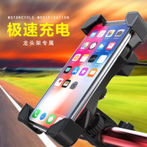 Motorcycle Retrofit Accessories Moped Moped car Phone USB charger straddle ride 12V rechargeable cell phone holder