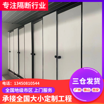 Public toilet toilet partition wall self-installed simple anti-double moisture-proof waterproof school toilet baffle