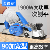 Type 90 large electric planer woodworking portable electric planer electric planer multifunctional woodworking planing Planer cutting board chopping board chopping board