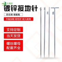Engineering hot dip galvanized spinning lightning Household grounding Household pile Lightning rod ground needle ground wire Household needle Household rod