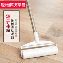19cm Retractable Drum Stick Gross Machine Carpet Clean Pet Hair Stickler Can Tear-Sticky Dust Paper