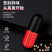 Sneakers deodorant artifact Sneakers deodorant capsules shoes activated carbon capsules desiccant Sneakers shoes de-dampening and dehumidification