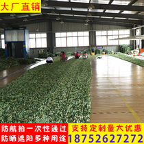 Anti-aerial camouflage net Anti-counterfeiting net Shading sunscreen net Green decoration net Outdoor illegal plant mountain occlusion net