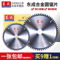Woodworking circular saw sheet 4 7 9 10 12 14 inch wood with aluminum Electric saw blade East City electric circular saw cut cut sheet
