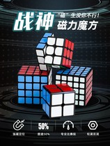 God of war magnetic version of Rubiks Cube third-order four beginners smooth professional competition special full set toy puzzle