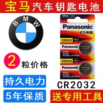 BMW 2 Series 218i new 7 Series 730li car key battery 5 series 530li x6x5 blade remote control electronics