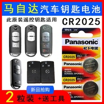 2015 16 17 Mazda 8 Ma Aa Kesera 3 New Rui Wing CX5 Remote Control Car Key Battery