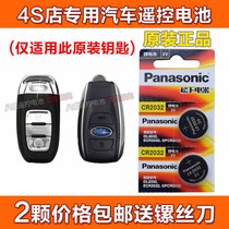 cr2032 Subaru New Outback brz xv Legacy Forester Car Smart Remote Control Key Battery