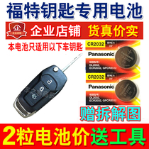 Ford 1 5T Mondeo car key battery original brand button battery cr2032