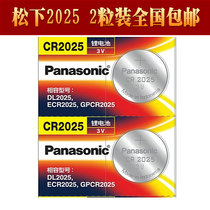 cr2025 button battery 3V lithium electronic calculator watch scale car remote control key original