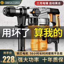 American electric hammer electric pick multifunctional high-power impact drill concrete industrial grade heavy household electric hammer