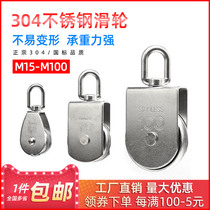 304 stainless steel single pulley double pulley Marine pulley rigging traction lifting pulley driving wire wheel