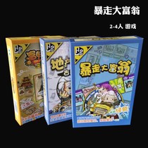 Puzzle antique tycoon Super board game card real estate tycoon toy financial business parent-child rich chess