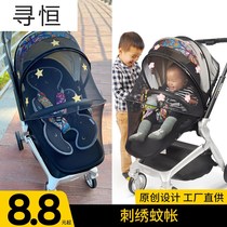 Baby carriage mosquito net full cover universal baby cart anti-mosquito net children umbrella car encryption mesh breathable high landscape