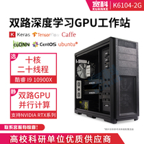  Kuanke I9-10900X Dual air-cooled RTX3090 3080 TI Deep learning host GPU workstation AI artificial intelligence server Tower assembly power supply