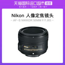 Nikon / Nikon AF-S Nikkor 50mm f / 1.8g standard fixed focus portrait large aperture SLR Lens