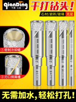 Imported German Japanese technology thousand tripod all ceramic tile drill glass hole opener marble dedicated Bosch quality