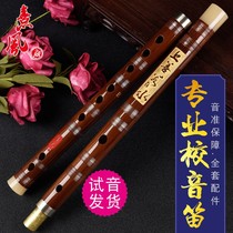 Beginners Adult Zero Basic Professional Flute Refined Bitter Bamboo Simple Introduction Students Flute Bamboo Flute High-grade Musical Instruments