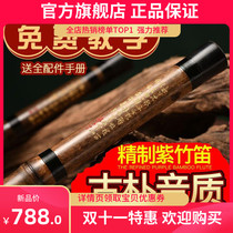 Zhan Wenbing refined Purple Bamboo Flute professional section playing flute girl ancient style Beginner flute instrument Chen love flute G G tune e