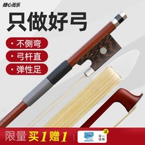 Violin bow bow bow true ponytail practice beginner drawing bow Rod accessories cellist bow round bow student practice