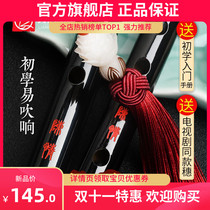 Chen love ghost flute around the same type of Hengzhu flute short professional beginner self-study fg tune refined Yiling Lao Zu Xiao Zhan